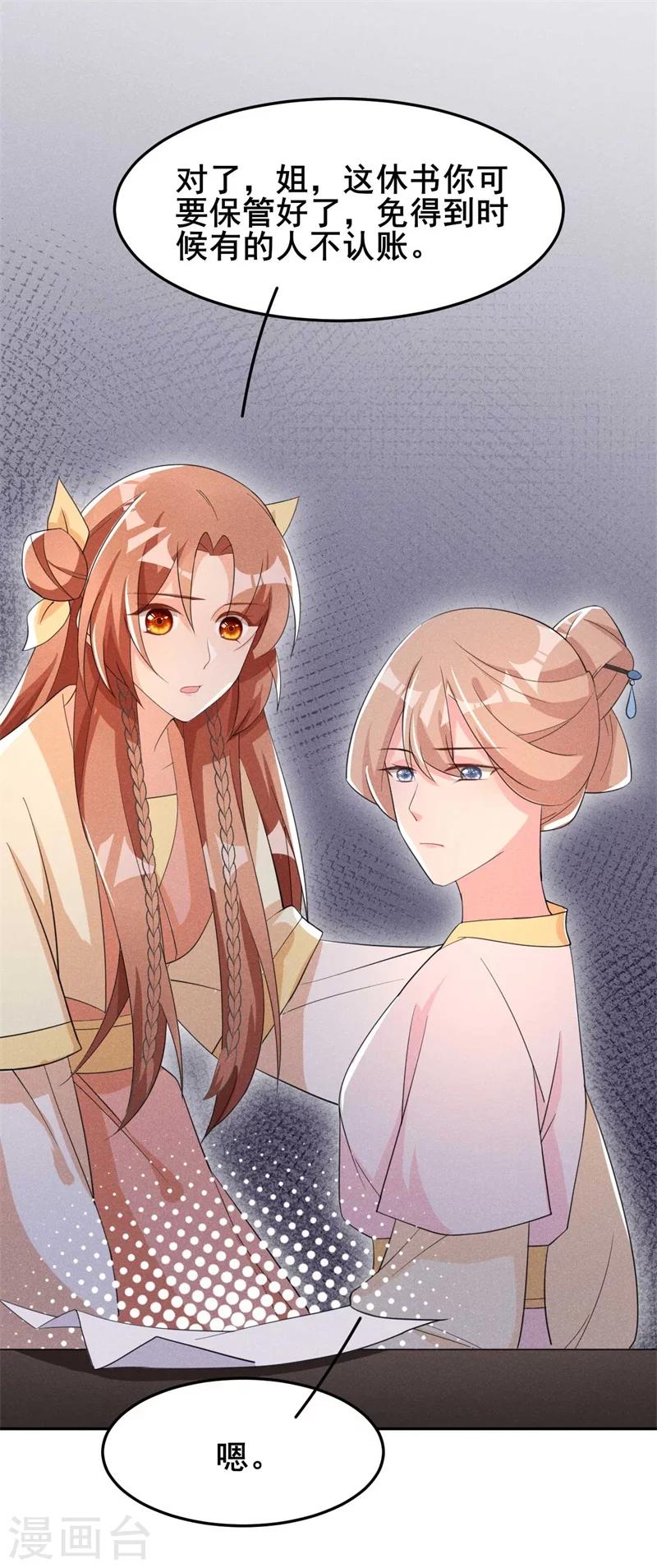 第23话 没有什么坎是过不去的34