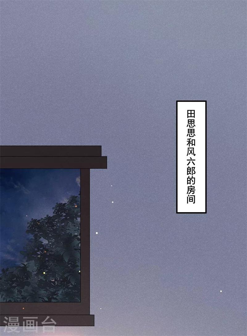 第23话 没有什么坎是过不去的35