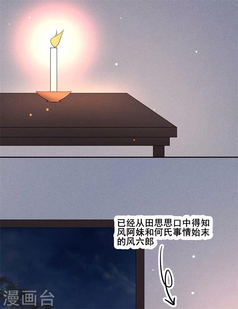 第23话 没有什么坎是过不去的36