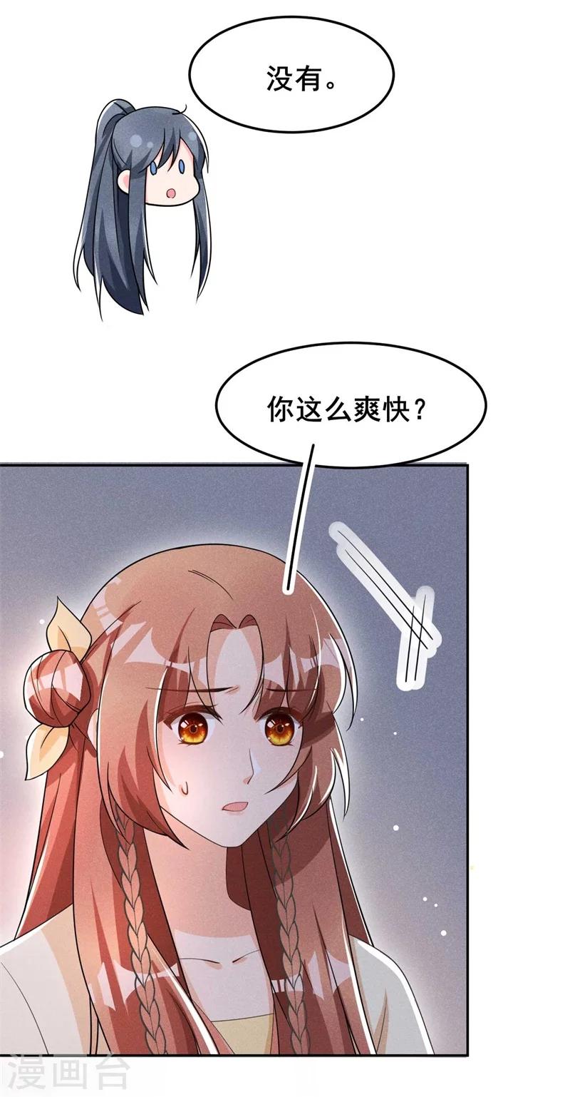 第23话 没有什么坎是过不去的38