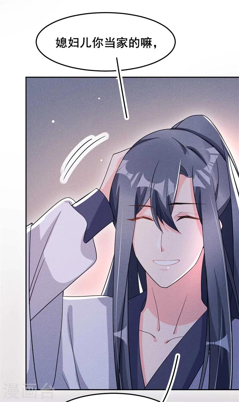 第23话 没有什么坎是过不去的39