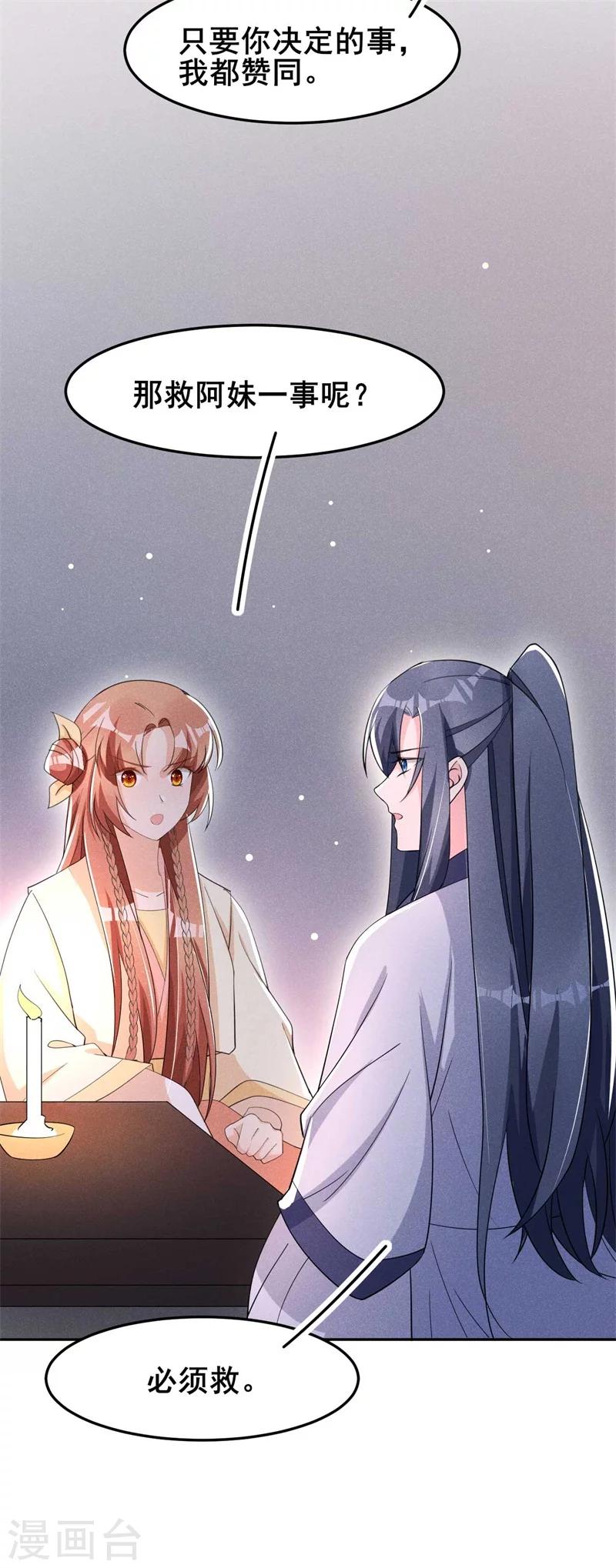 第23话 没有什么坎是过不去的40