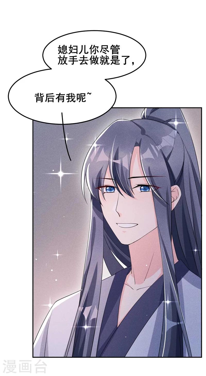 第23话 没有什么坎是过不去的41