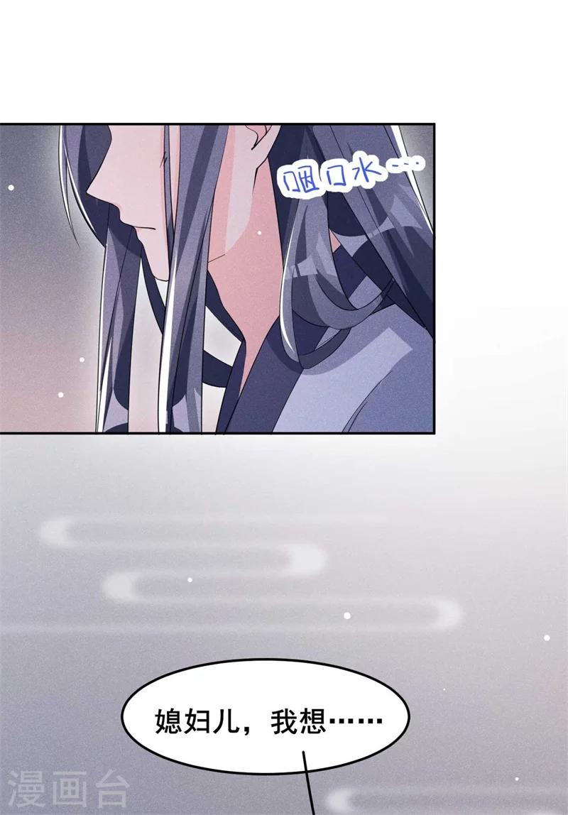 第23话 没有什么坎是过不去的45