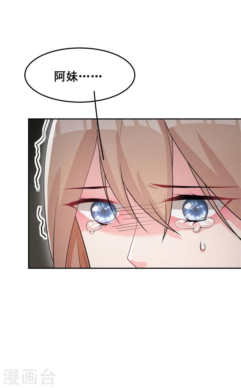 第23话 没有什么坎是过不去的6