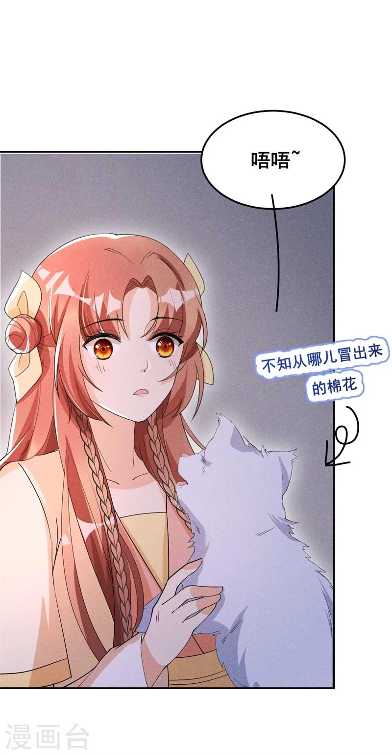 第24话 意外来客1