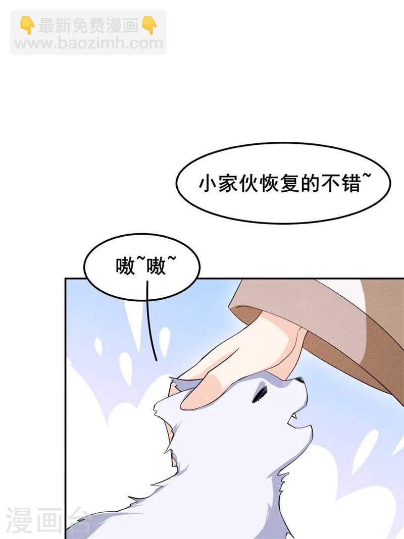 第24话 意外来客12