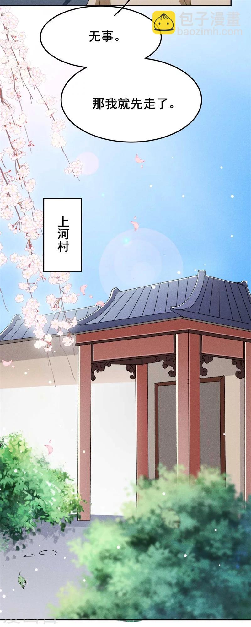 第24话 意外来客14