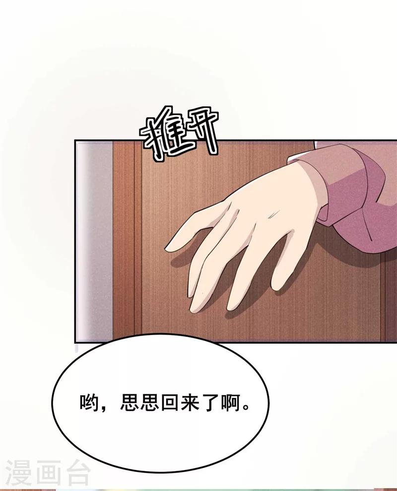 第24话 意外来客23