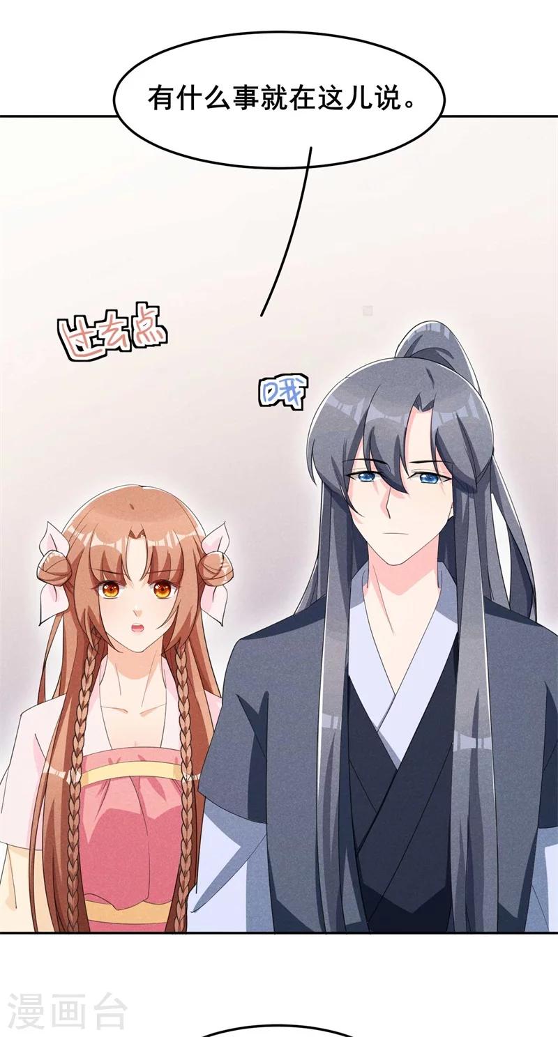第24话 意外来客28