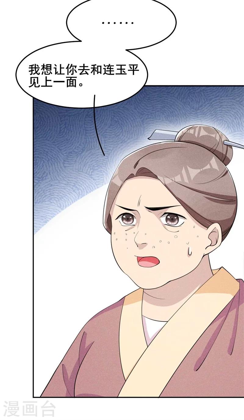 第24话 意外来客29