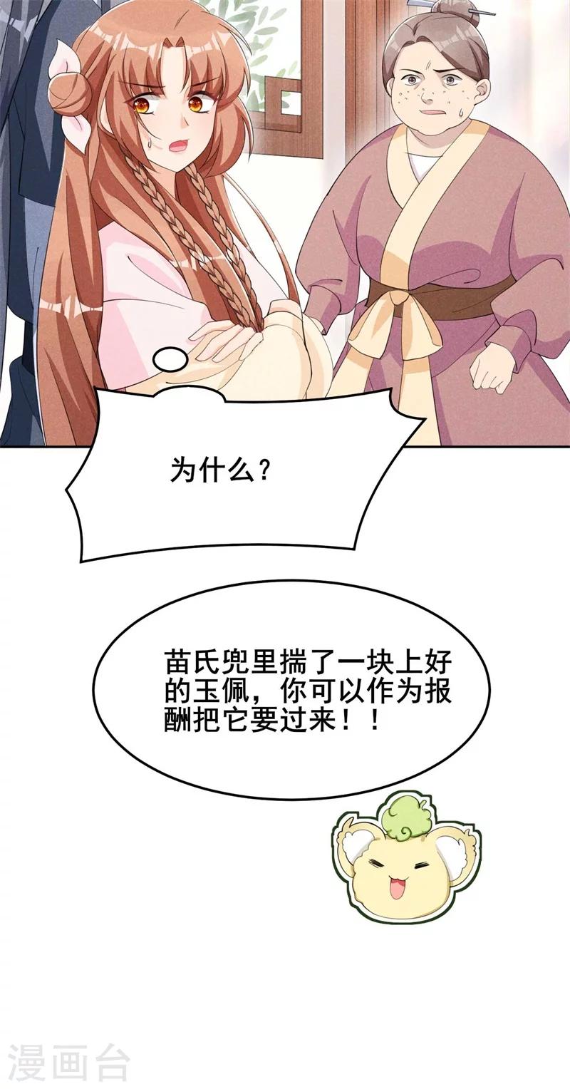 第24话 意外来客32