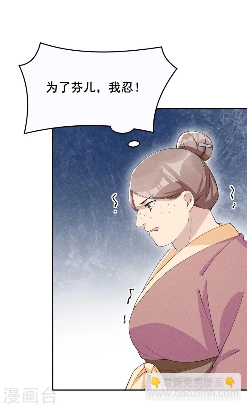 第24话 意外来客33