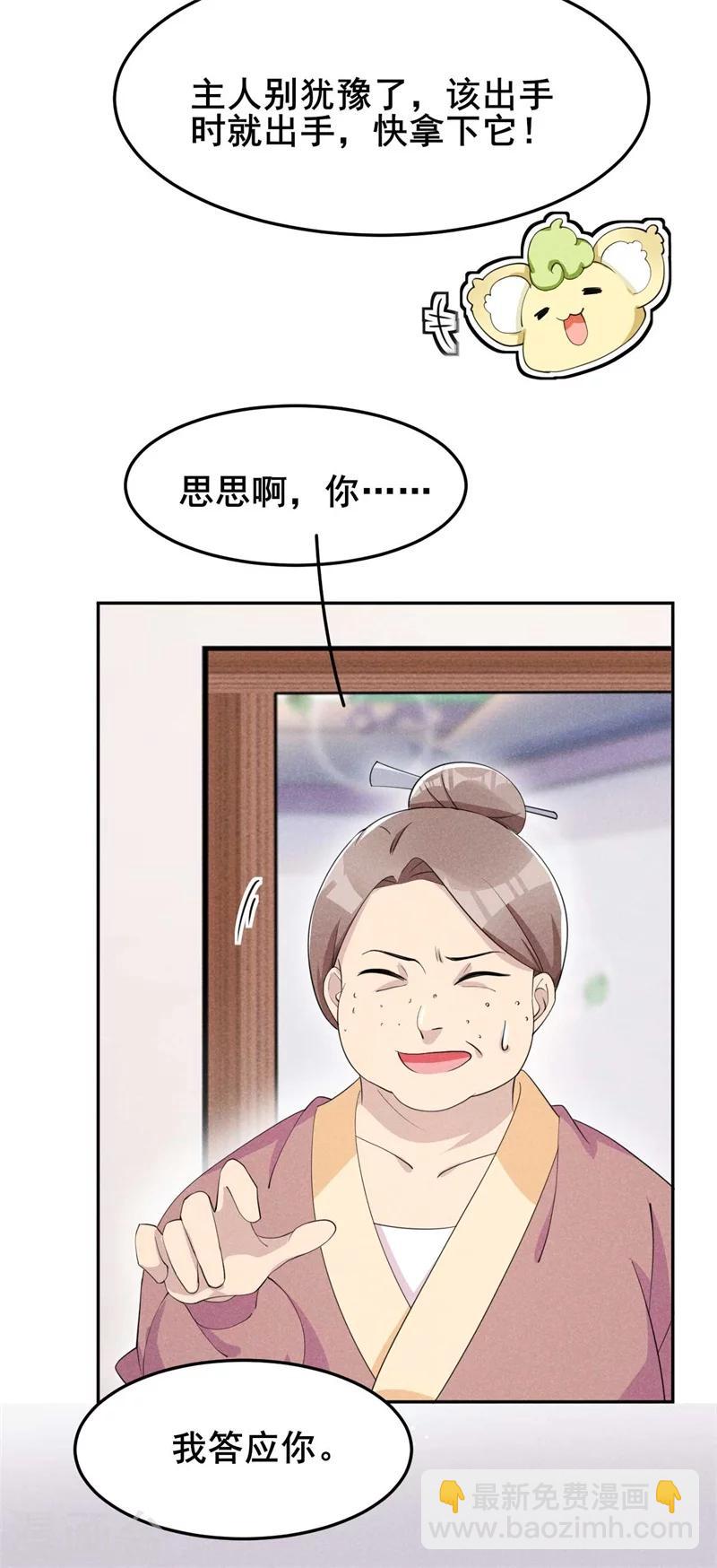 第24话 意外来客35