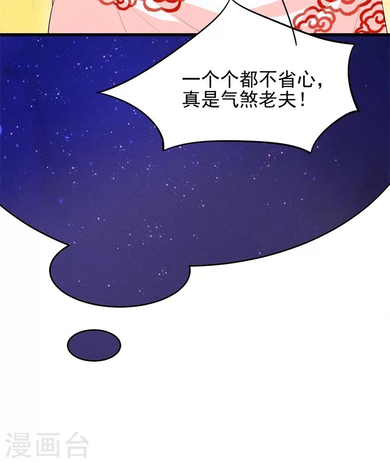 第26话 差点就露馅了！10