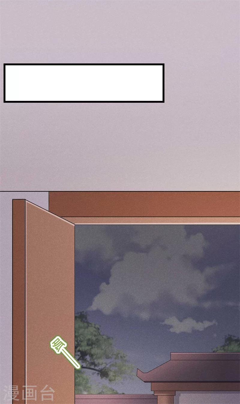 第30话 该丸子我大显身手了1