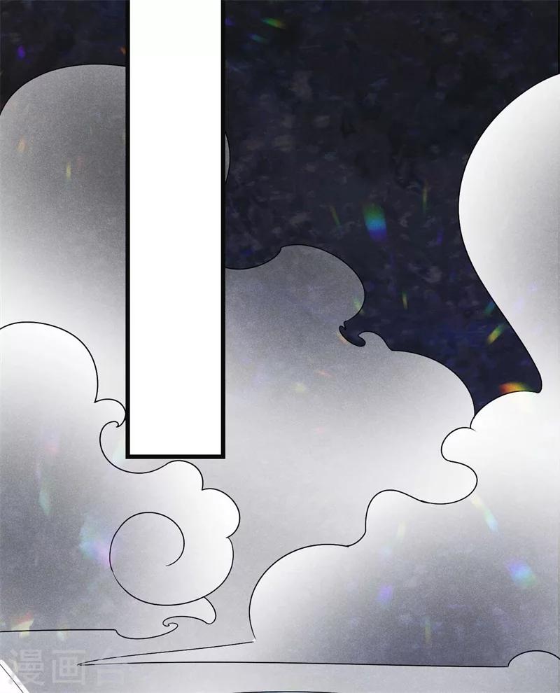 第30话 该丸子我大显身手了18