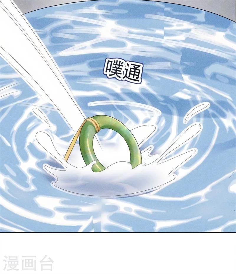 第30话 该丸子我大显身手了19