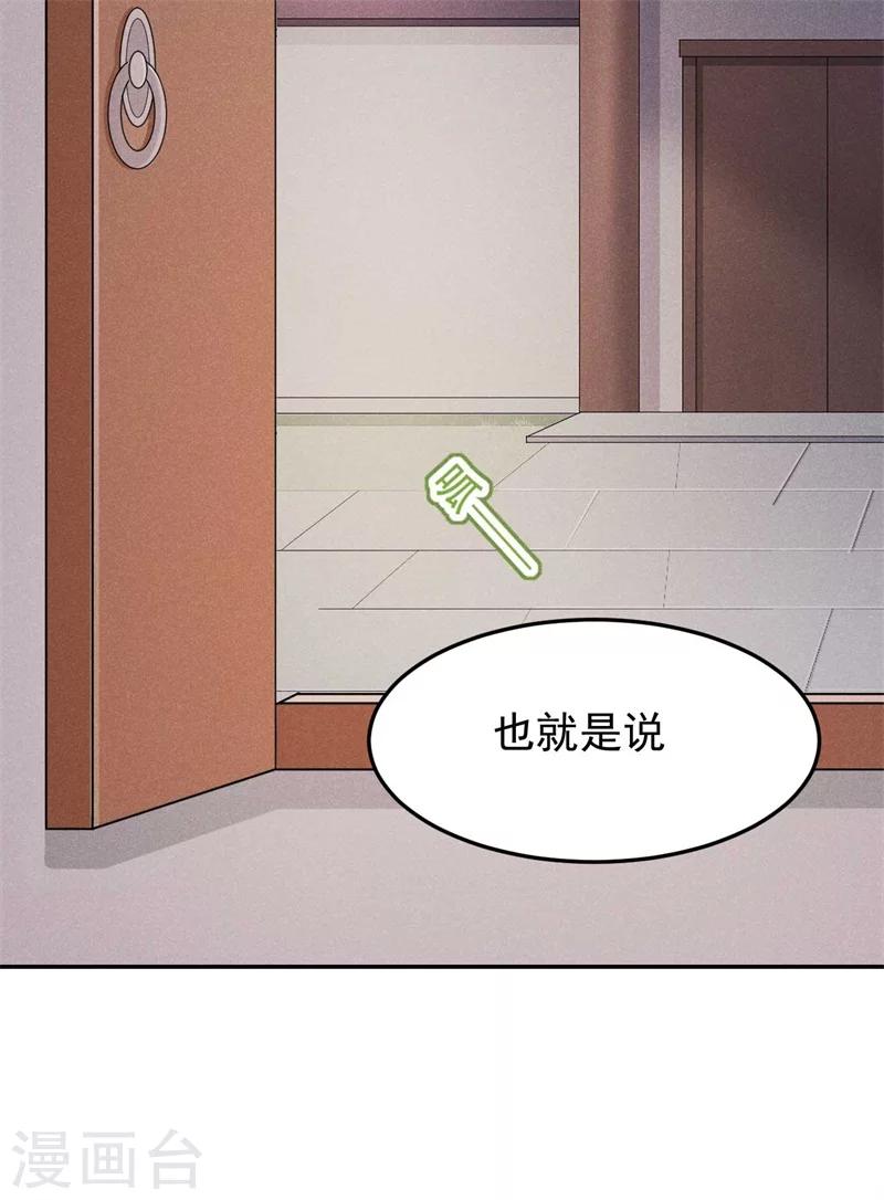第30话 该丸子我大显身手了2