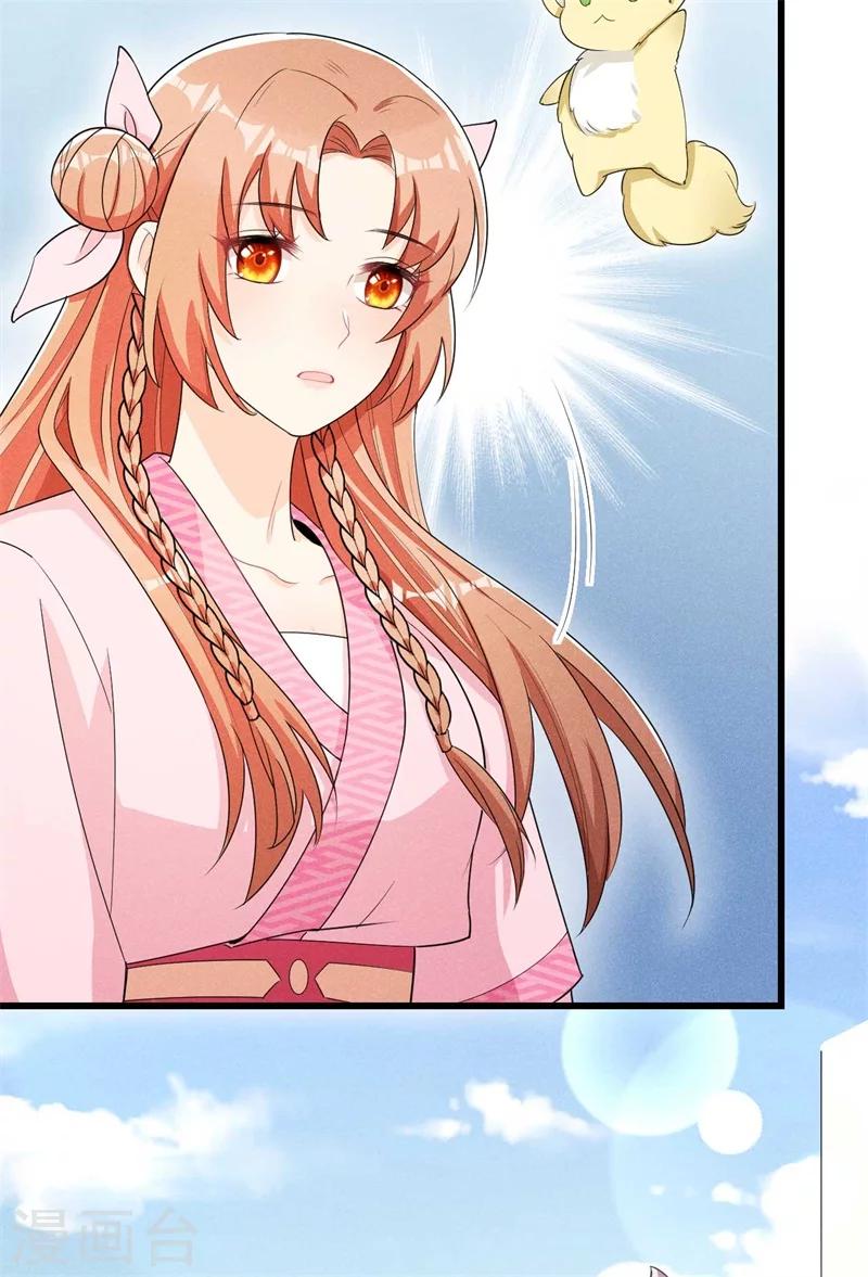 第31话 我终于有铺子啦！19