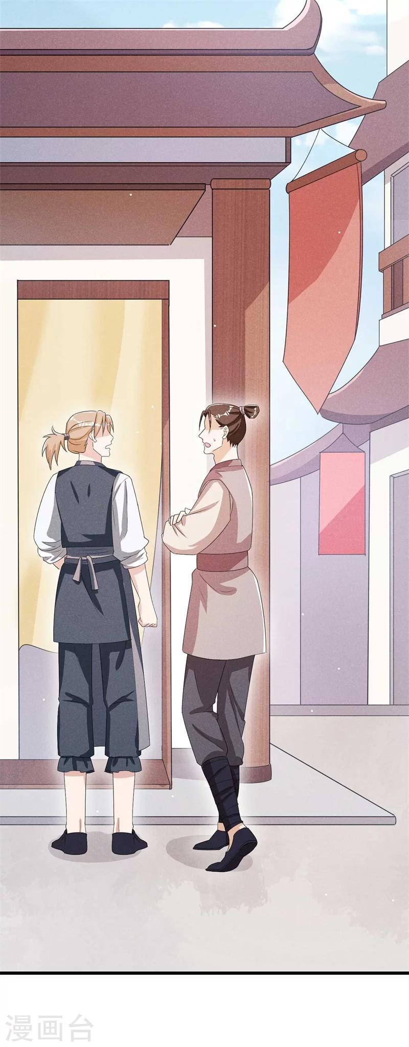 第31话 我终于有铺子啦！20
