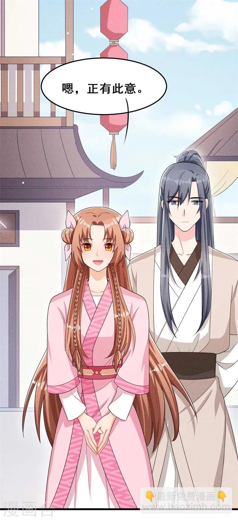 第31话 我终于有铺子啦！25