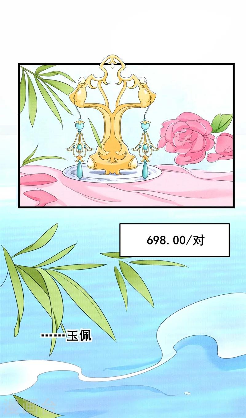 第31话 我终于有铺子啦！3