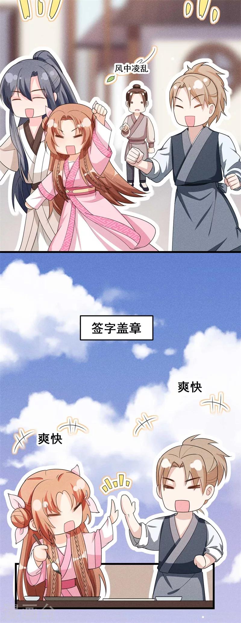 第31话 我终于有铺子啦！32