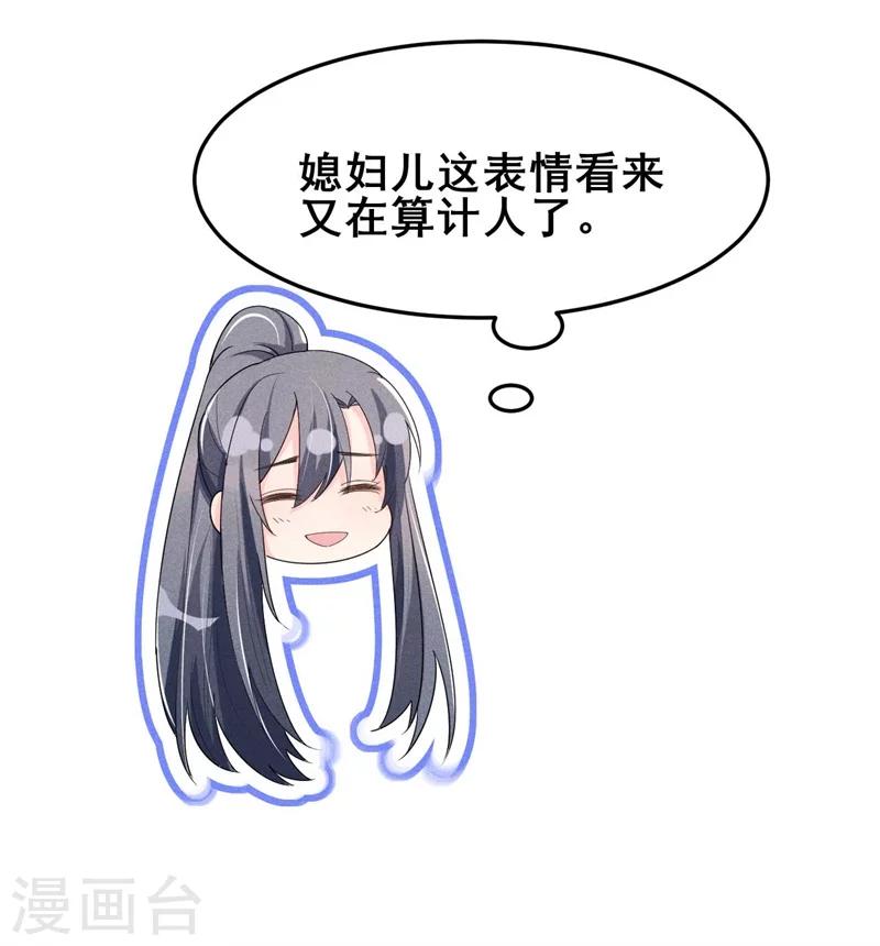 第31话 我终于有铺子啦！37