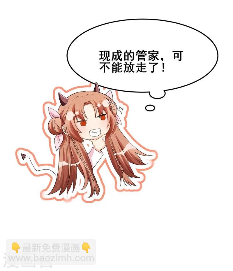 第31话 我终于有铺子啦！39