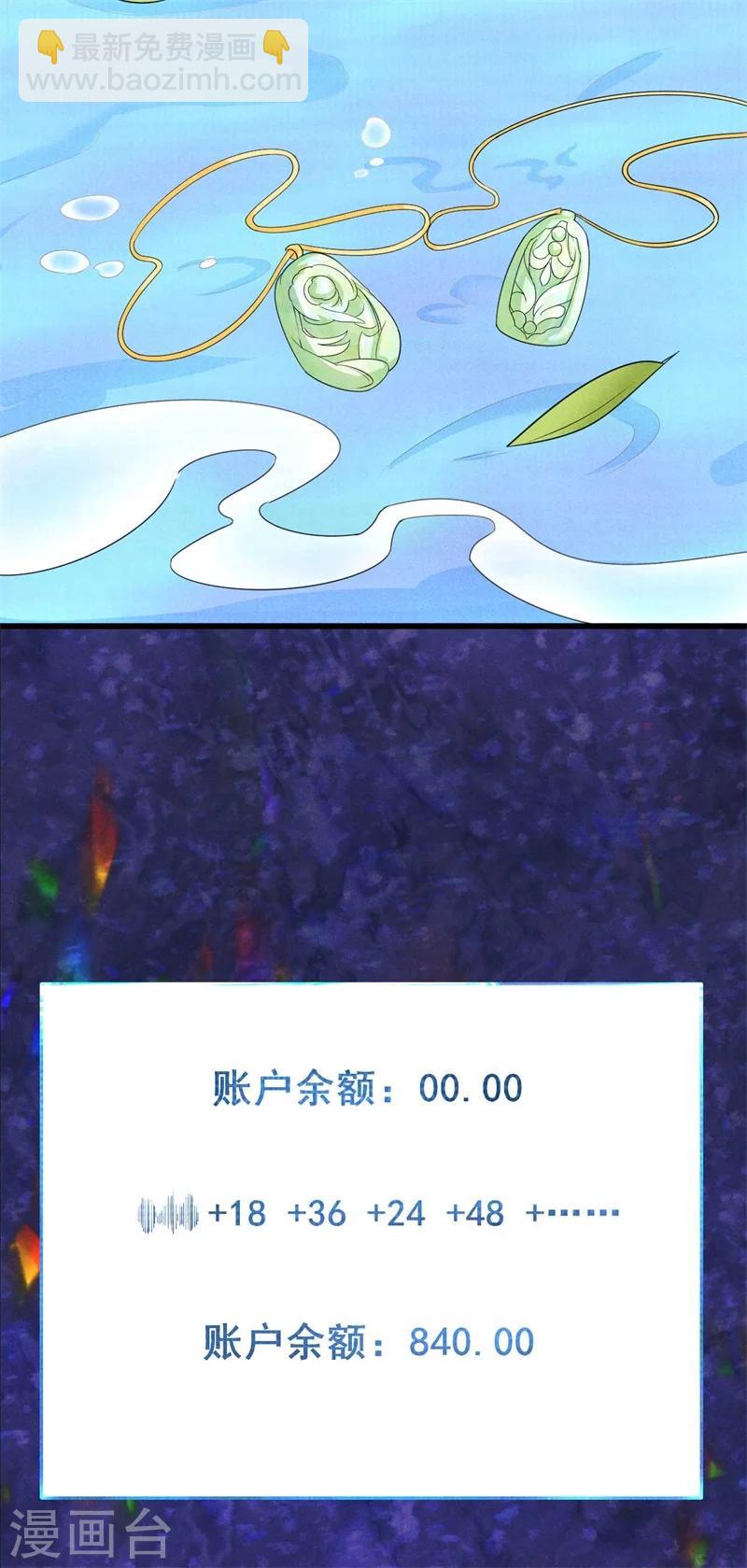 第31话 我终于有铺子啦！4