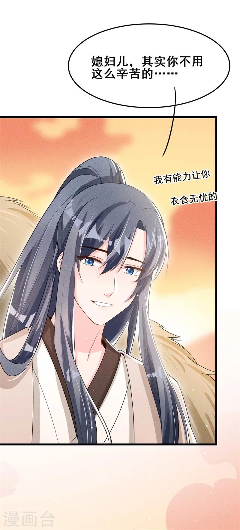 第31话 我终于有铺子啦！44