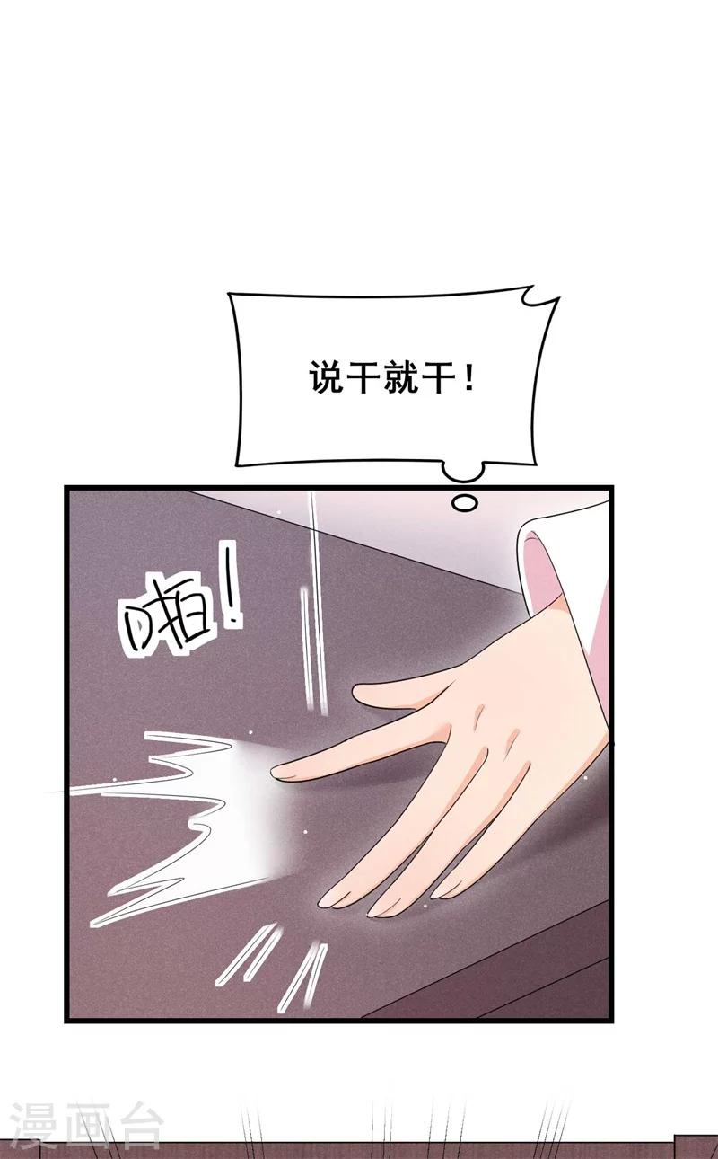 第31话 我终于有铺子啦！8