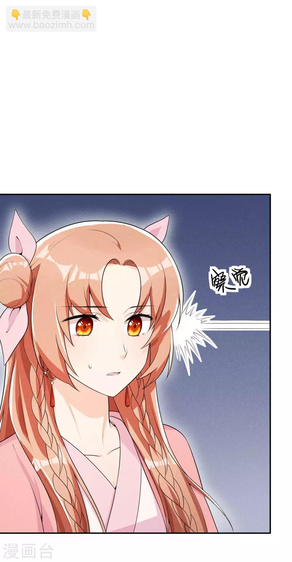 第37话 阿妹的困境15