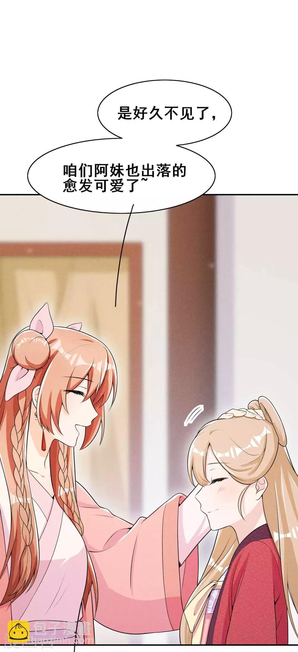 第37话 阿妹的困境16