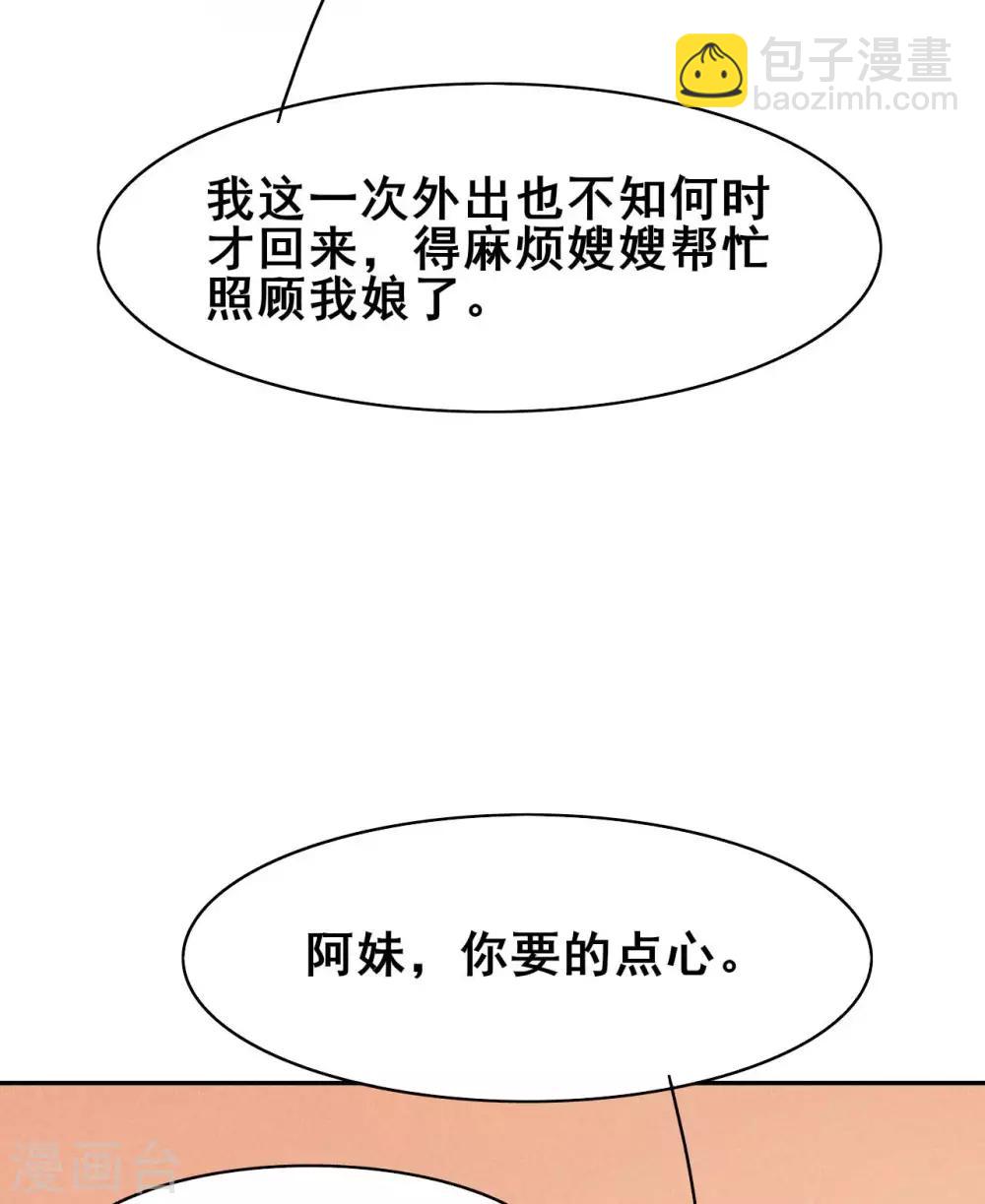 第37话 阿妹的困境18