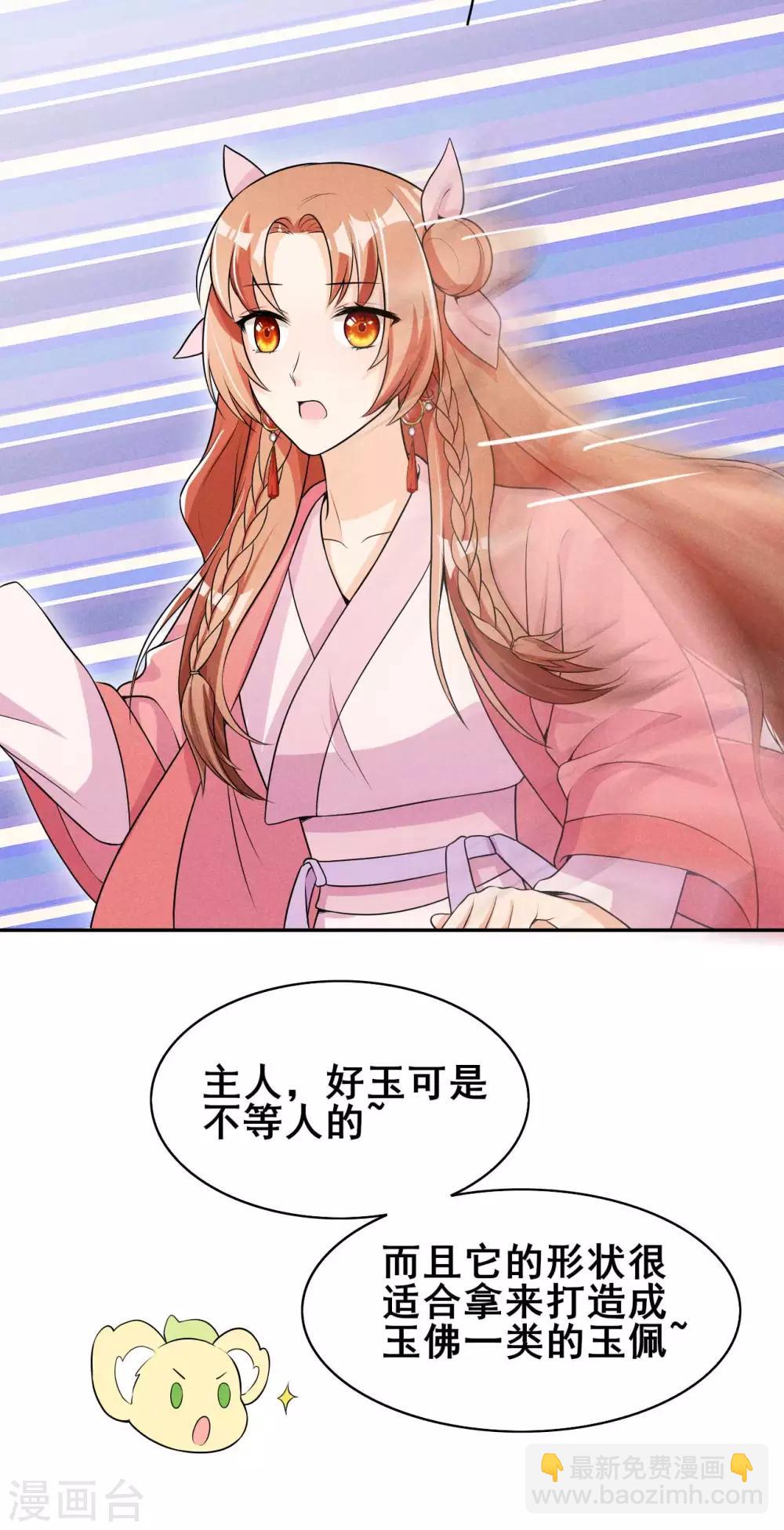 第37话 阿妹的困境27