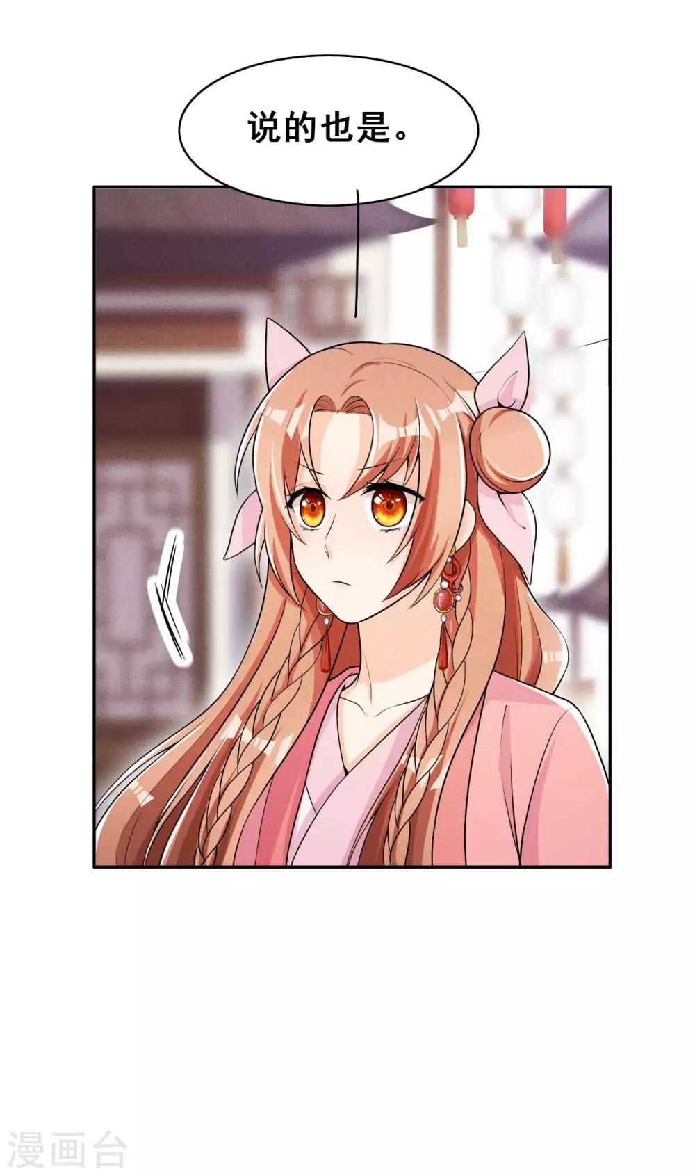 第37话 阿妹的困境28