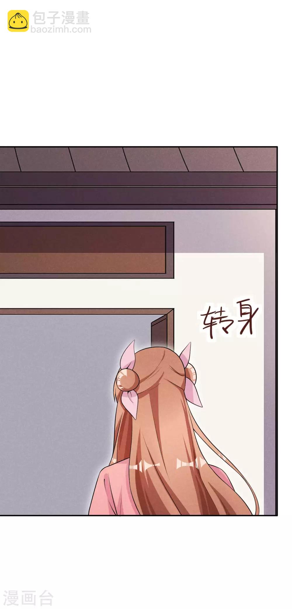第37话 阿妹的困境29