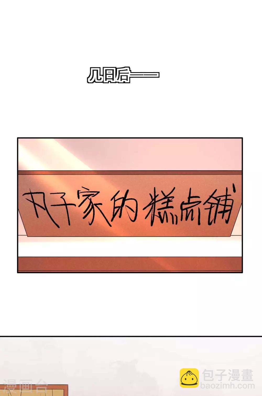 第37话 阿妹的困境3