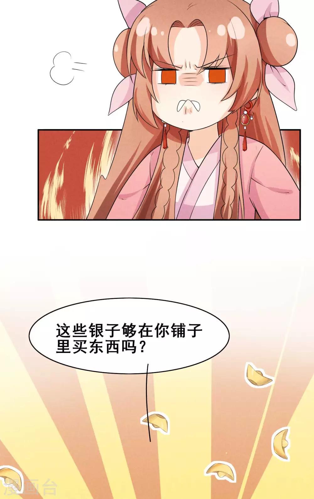 第37话 阿妹的困境32