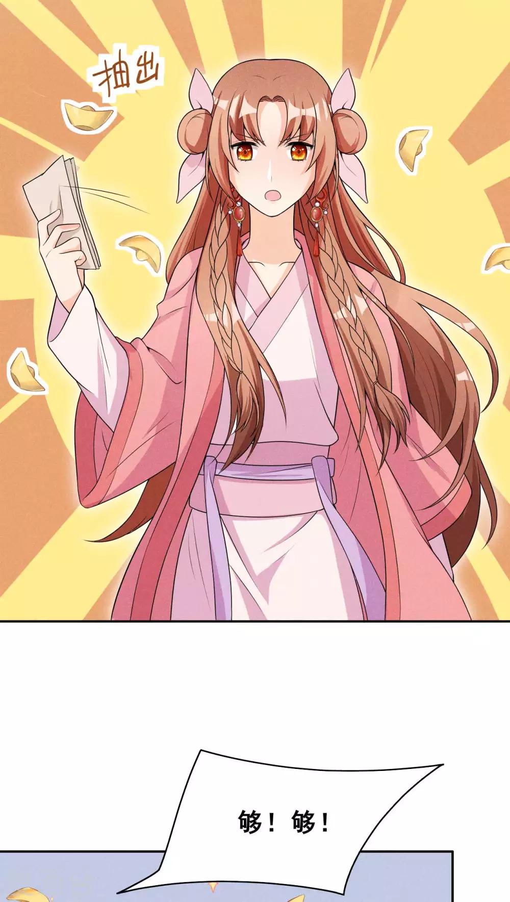 第37话 阿妹的困境33