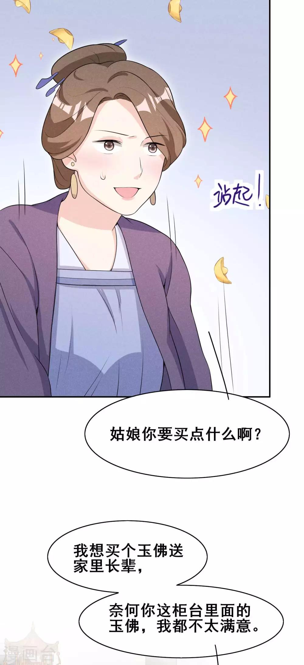 第37话 阿妹的困境34
