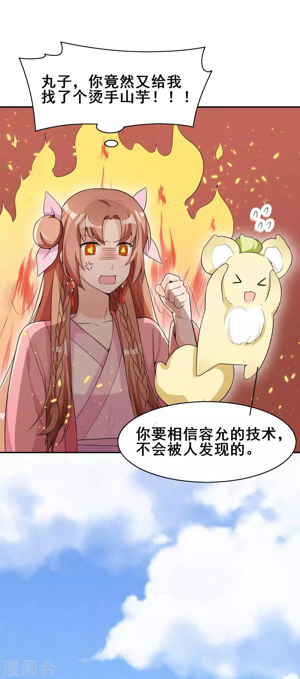 第37话 阿妹的困境38
