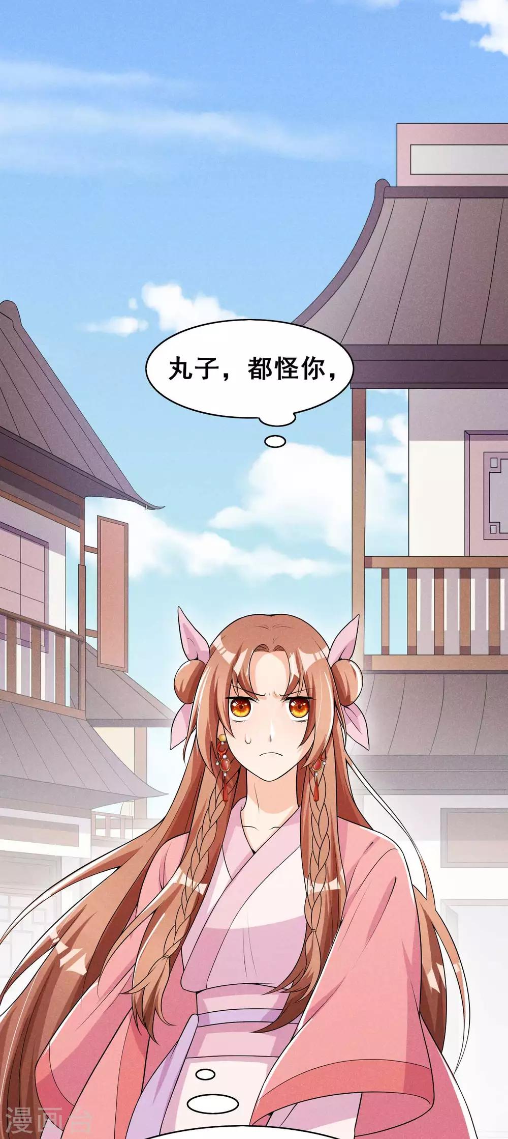 第37话 阿妹的困境39