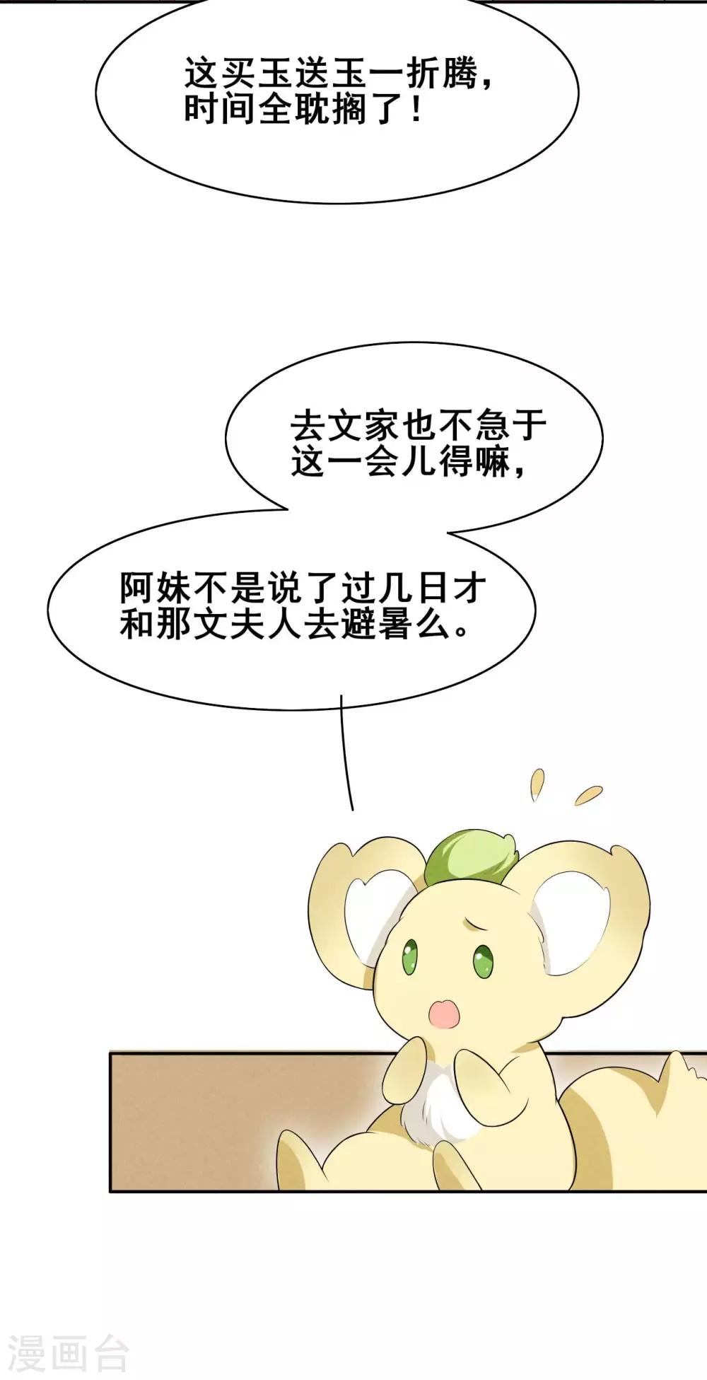 第37话 阿妹的困境40