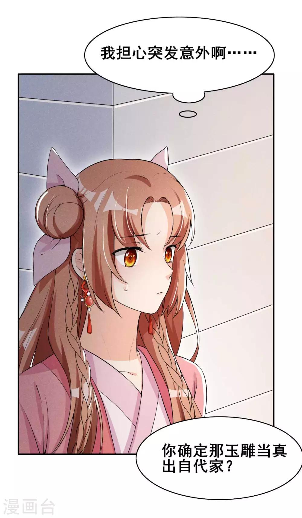 第37话 阿妹的困境41
