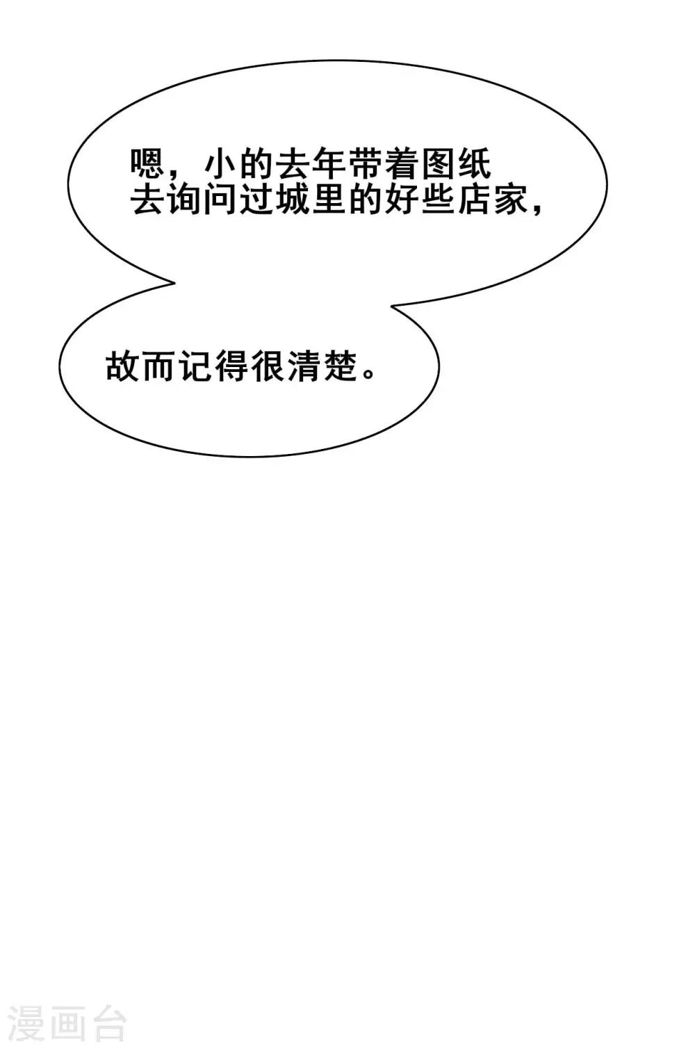 第37话 阿妹的困境42