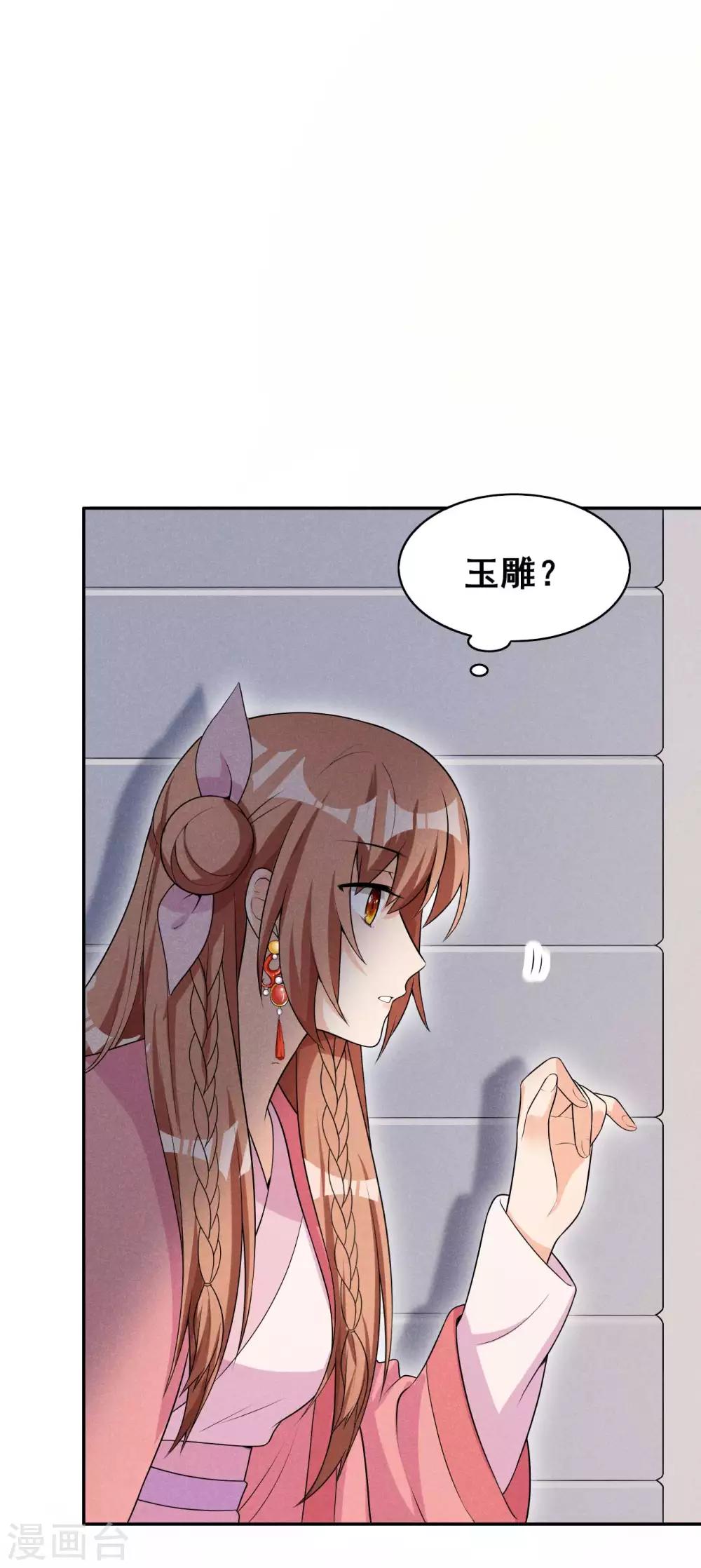 第37话 阿妹的困境43