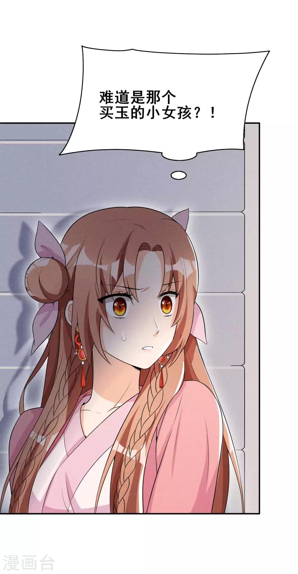 第37话 阿妹的困境45
